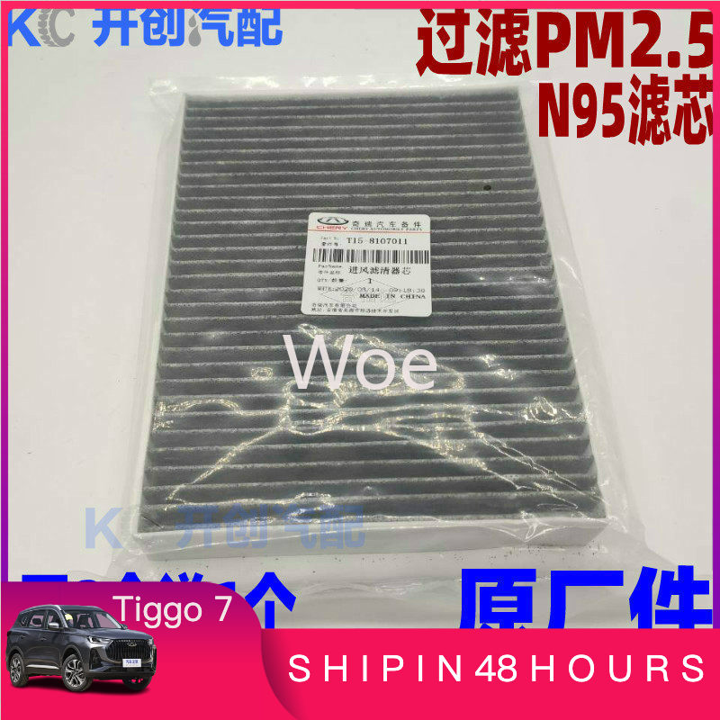 Filtro Aria Abitacolo N95 PM2. - Filter Replacement N95 recensione e prezzo